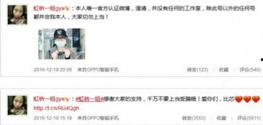 兰姐最新爆料微博截图,揭秘娱乐圈惊人内幕  第1张