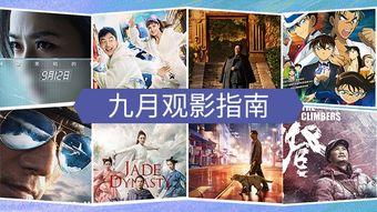 国漫最新爆料9月,9月重磅来袭，精彩剧情抢先看！  第3张