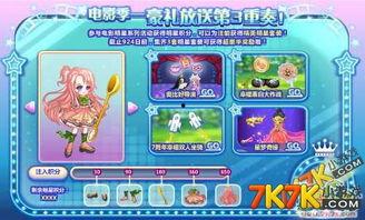 奥比岛最新爆料20249月,神秘活动即将开启！  第2张